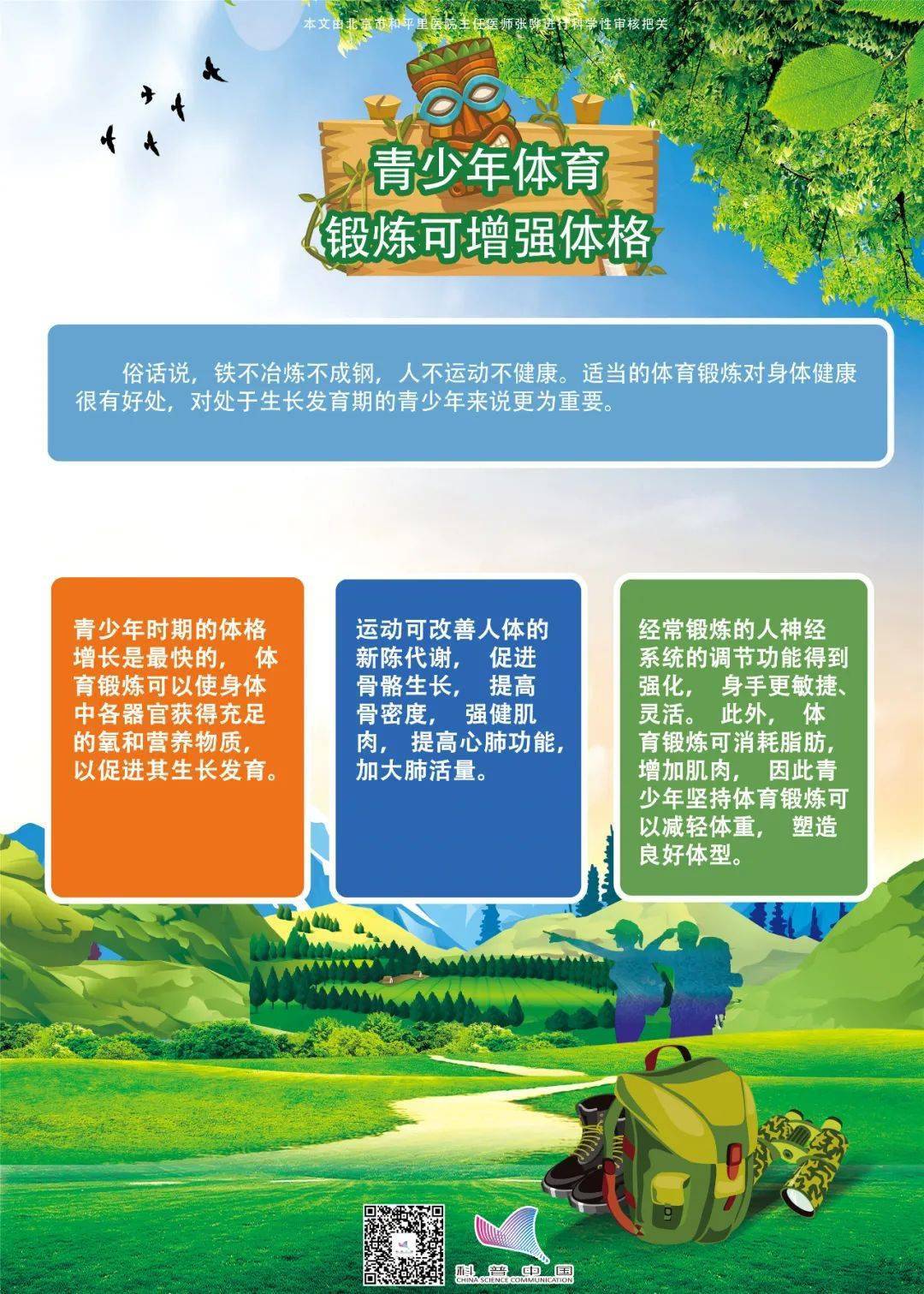 关注青少年安全和健康,推动台球运动规范化发展的简单介绍 关注青少年安全和健康,推动台球运动规范化发展的简单介绍