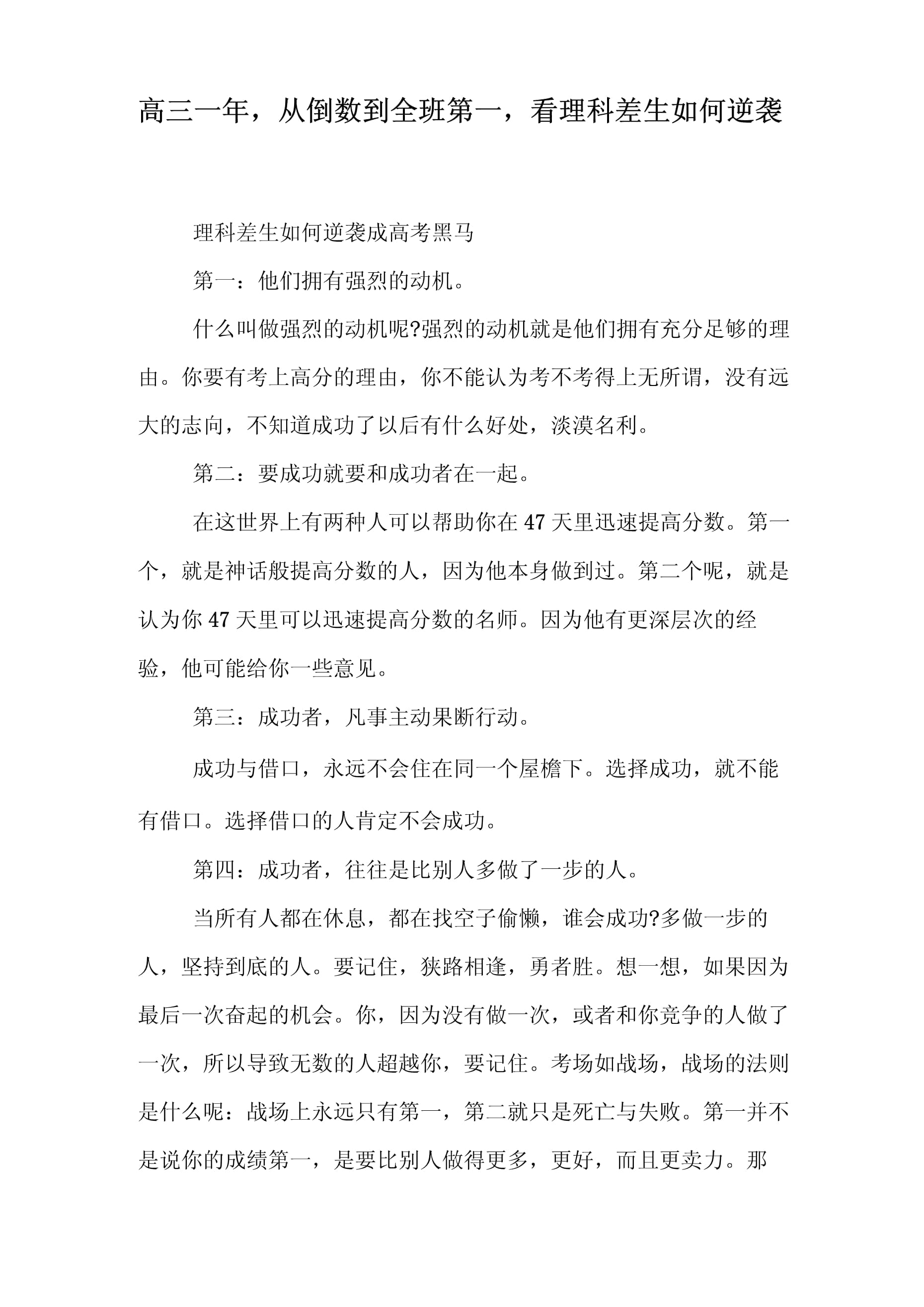 赛季末冲刺倒计时:谁将成为最大黑马? 赛季末冲刺倒计时:谁将成为最大黑马?