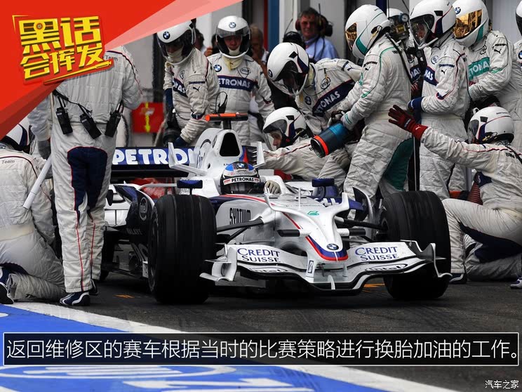 关于“战术布置”——教你看懂车队的战略布局的信息 关于“战术布置”——教你看懂车队的战略布局的信息