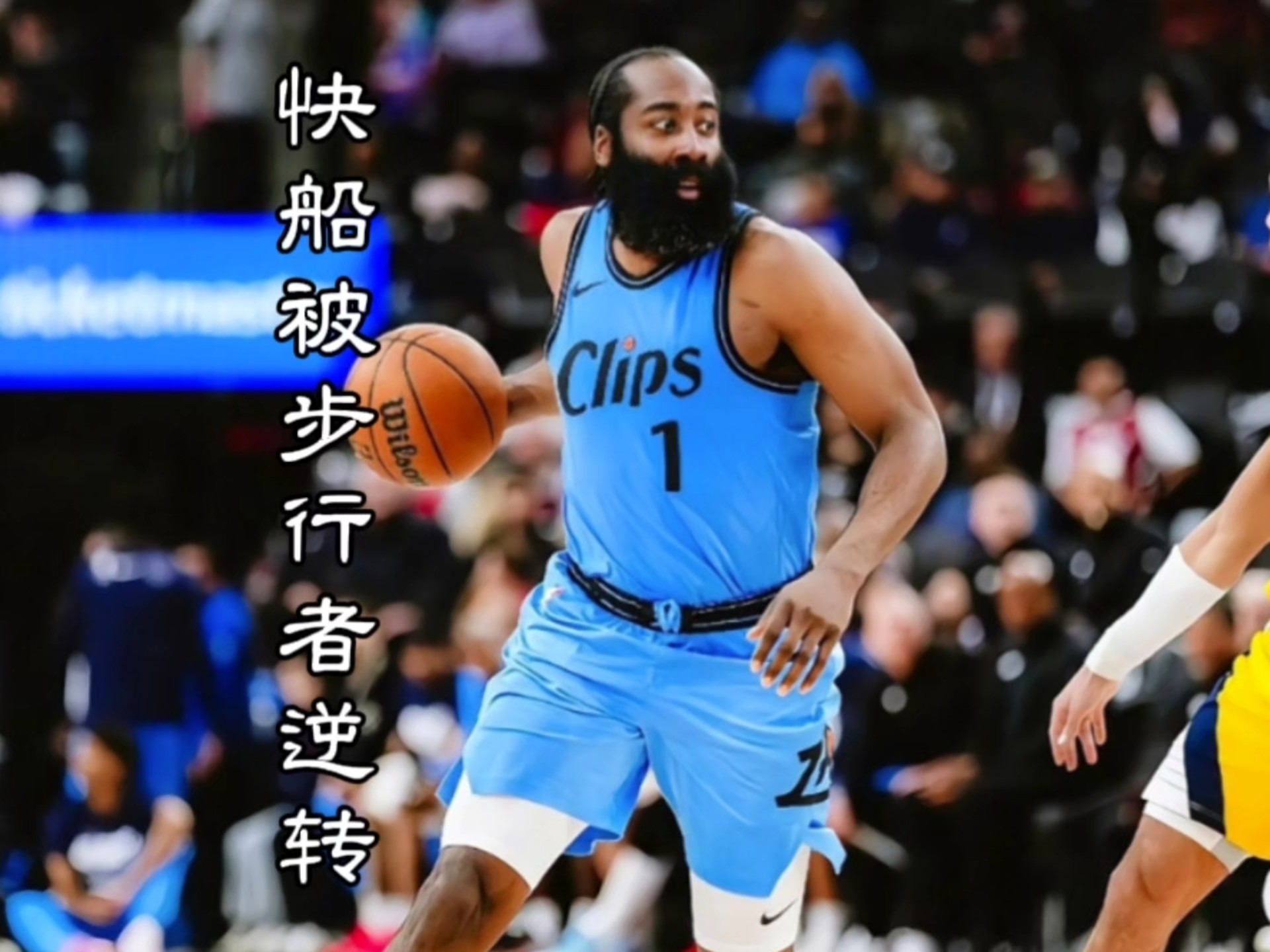 乐鱼体育APP官方下载-快船在连败后成功“绝地反击”，季后赛形势逐渐明朗！的简单介绍-乐鱼体育APP官方下载