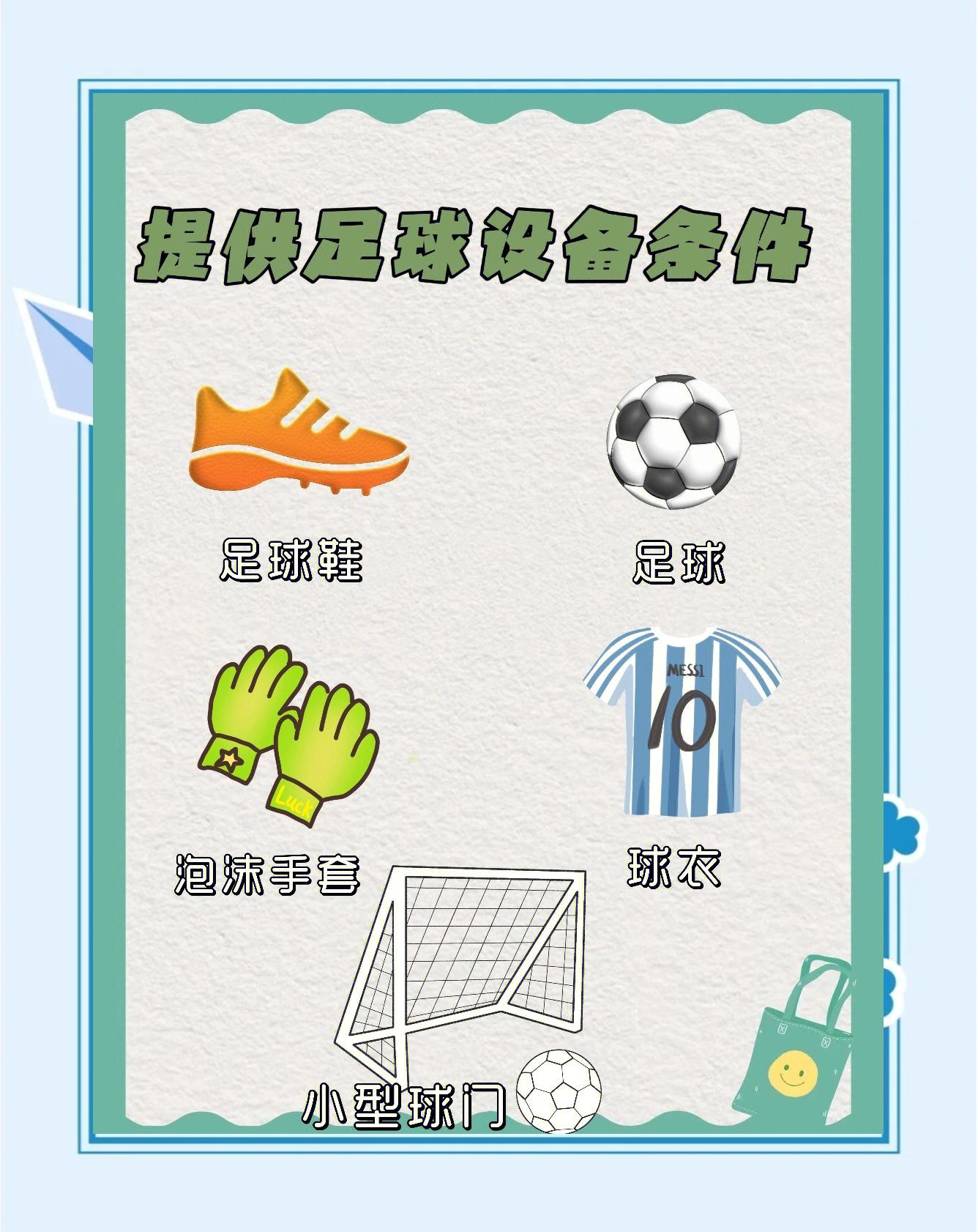 “足球+家庭”融合作为行业创新热点,全民参与氛围日益浓厚的简单介绍 “足球+家庭”融合作为行业创新热点,全民参与氛围日益浓厚的简单介绍