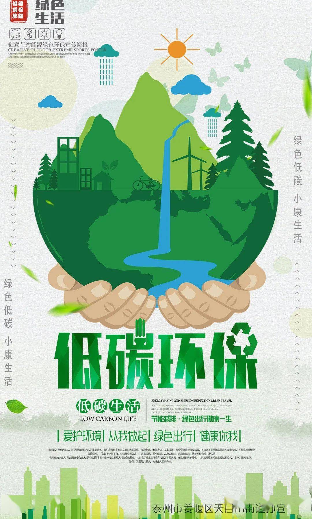 LeyuSports-全国青少年“绿色运动”公益行在昆明持续推进，倡导低碳理念的简单介绍-LeyuSports