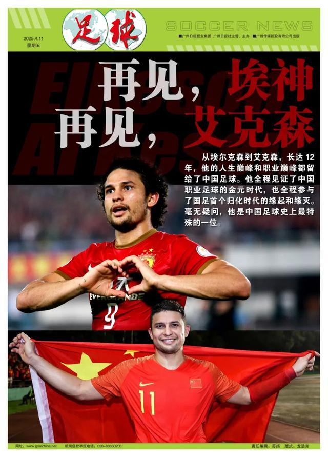 乐鱼体育:归化球员艾克森对中国足球文化认同的心理学分析的简单介绍-乐鱼app