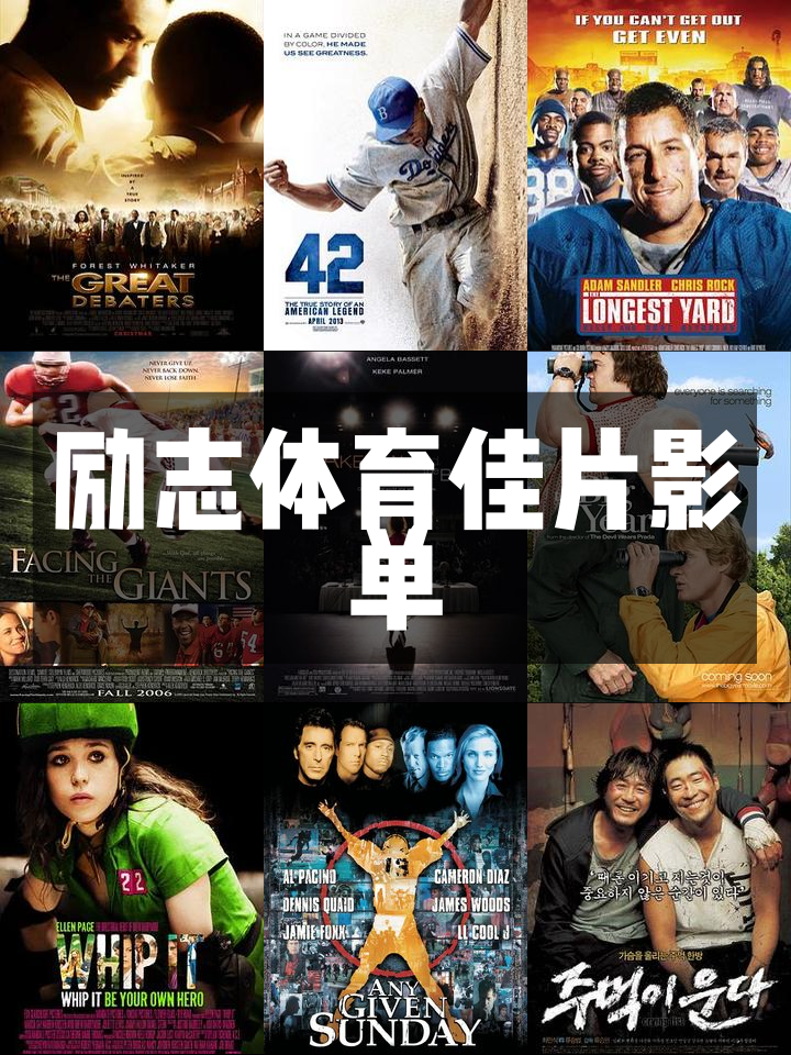 关于乐鱼体育:体育明星励志故事,激励人心的信息 关于乐鱼体育:体育明星励志故事,激励人心的信息